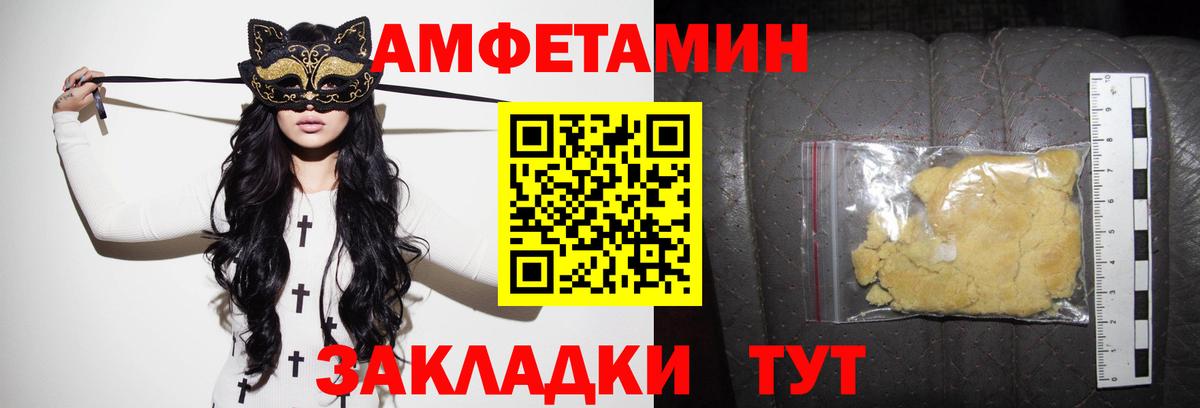 АМФ  Вход с VPN  Иваново  Amphetamine 98% 