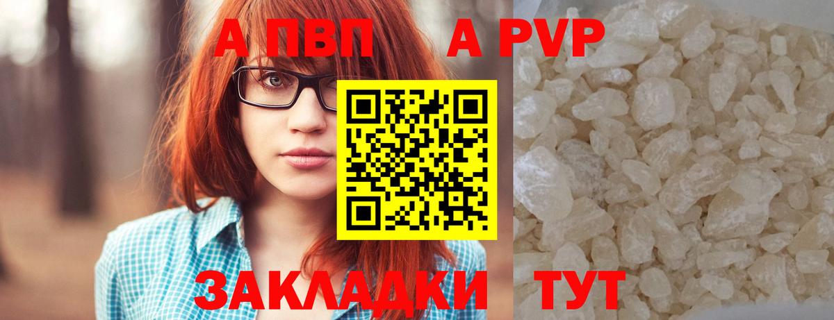Иваново  Alfa_PVP VHQ  Вход с VPN  A PVP  A-PVP СК 