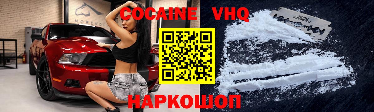 КОКАИН Перу Иваново