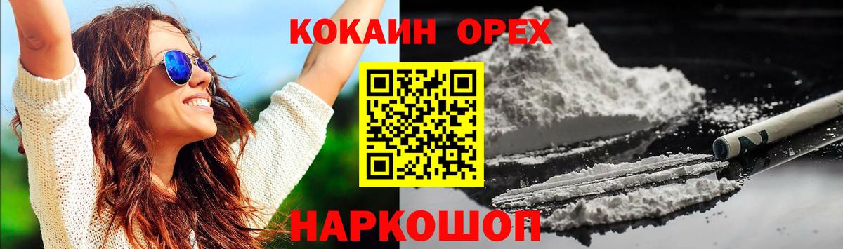 Кокаин  Вход с VPN  COCAIN VHQ  Иваново  Cocaine VHQ 