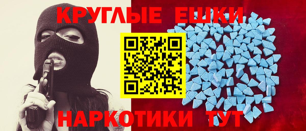 Ecstasy таблы  Вход с VPN  Ecstasy  Иваново  Ecstasy DUBAI 