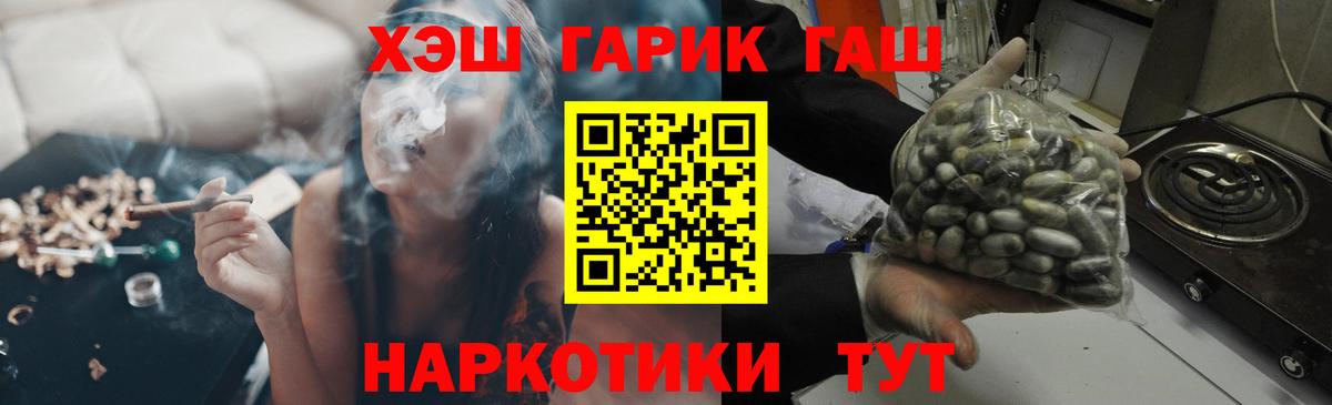 ГАШИШ убойный Иваново