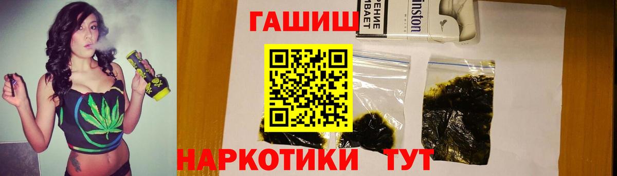 Иваново  Гашиш убойный  Вход с VPN  ГАШИШ VHQ 