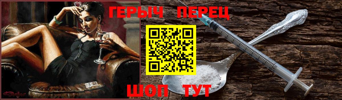 ГЕРОИН герыч Иваново