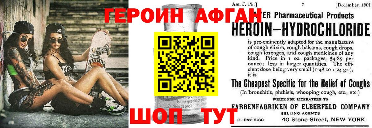 Героин гречка  Вход с VPN  Иваново 