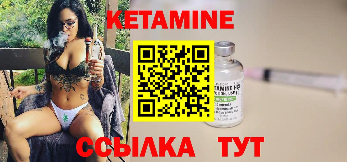 КЕТАМИН VHQ  КЕТАМИН VHQ  ссылка на мегу ТОР  Иваново  Вход с VPN 