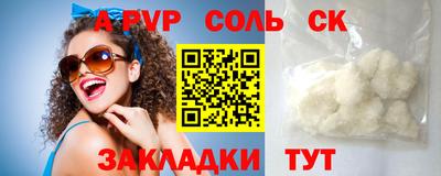 a pvp Балаково