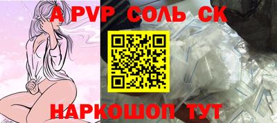 a pvp Балаково