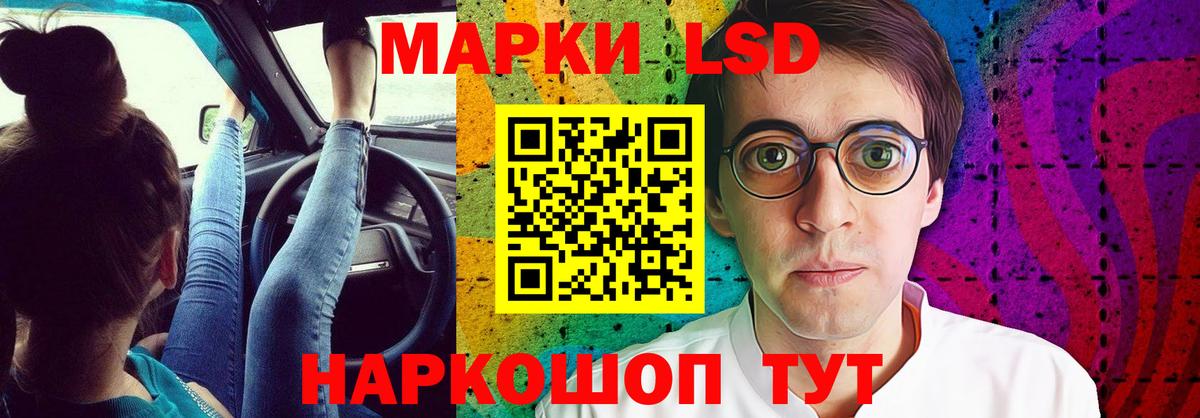 Лсд 25 экстази ecstasy  LSD-25 экстази кислота  Вход с VPN  Иваново 