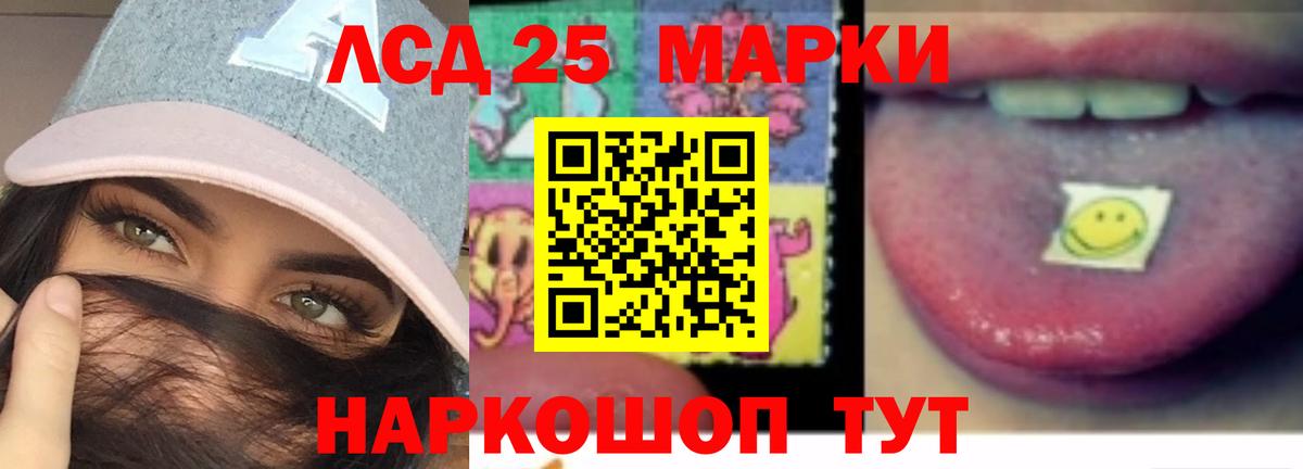 Лсд 25 экстази ecstasy Иваново