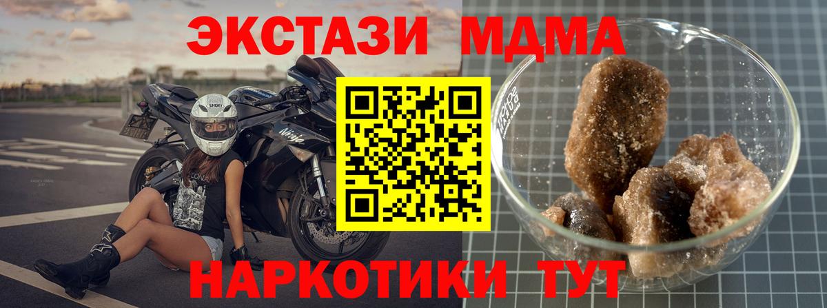 МДМА молли  MDMA молли  Иваново  Вход с VPN 