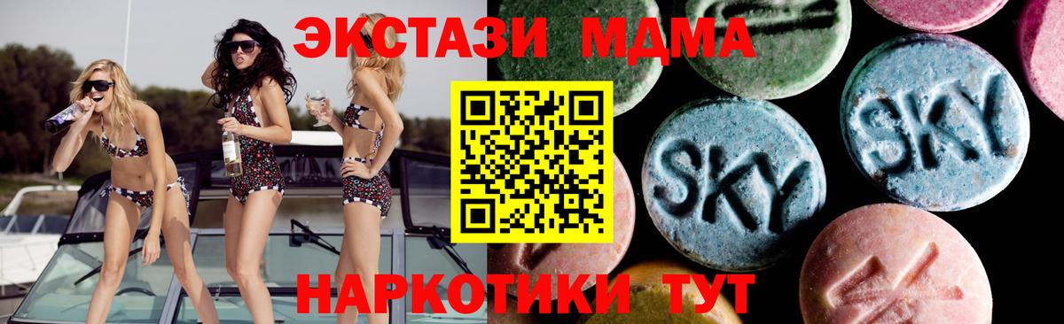 MDMA кристаллы Иваново