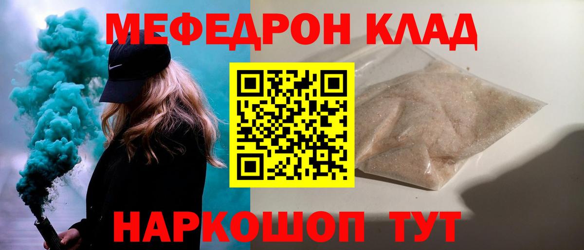 Иваново  продажа наркотиков  МЕФ VHQ  Вход с VPN  Мефедрон кристаллы  МЯУ-МЯУ 