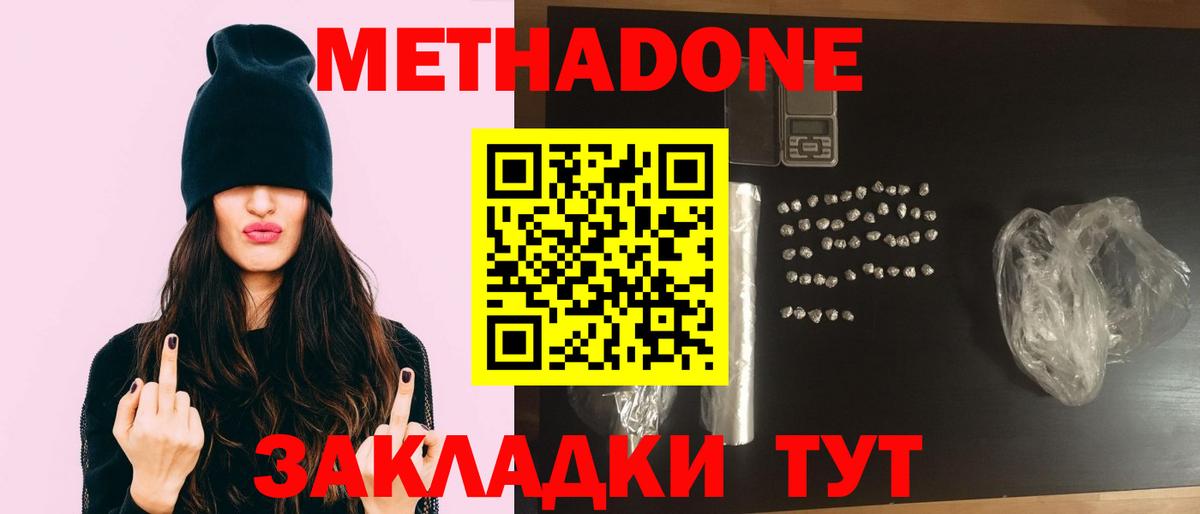 Иваново  МЕТАДОН белоснежный  blacksprut зеркало  Метадон VHQ  Вход с VPN 
