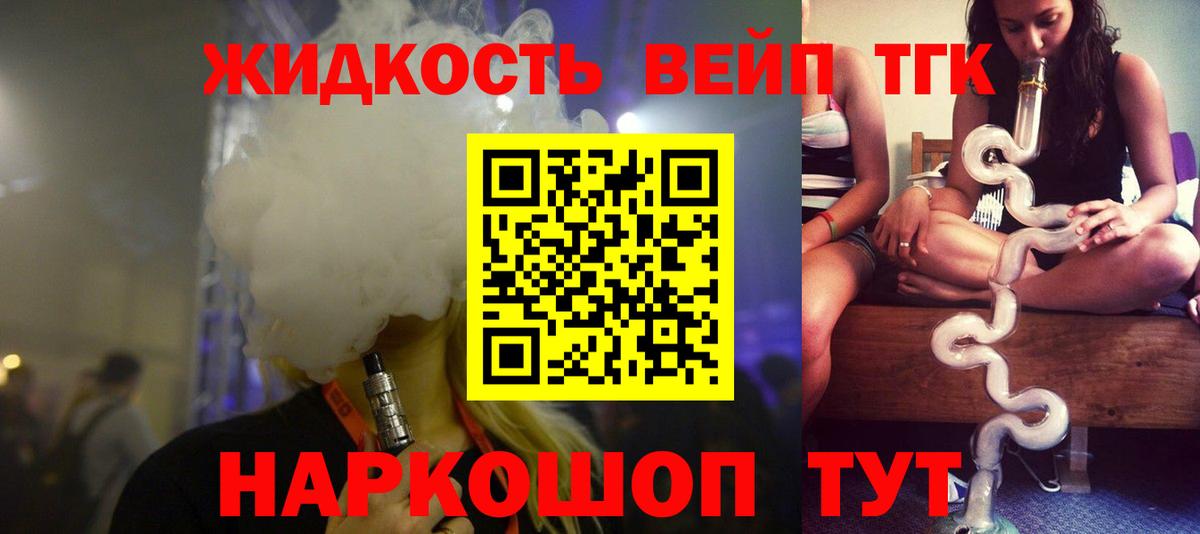 ТГК Wax Иваново