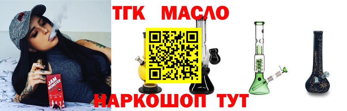 Дистиллят ТГК концентрат  купить наркотики цена  Иваново  Вход с VPN  Дистиллят ТГК концентрат 