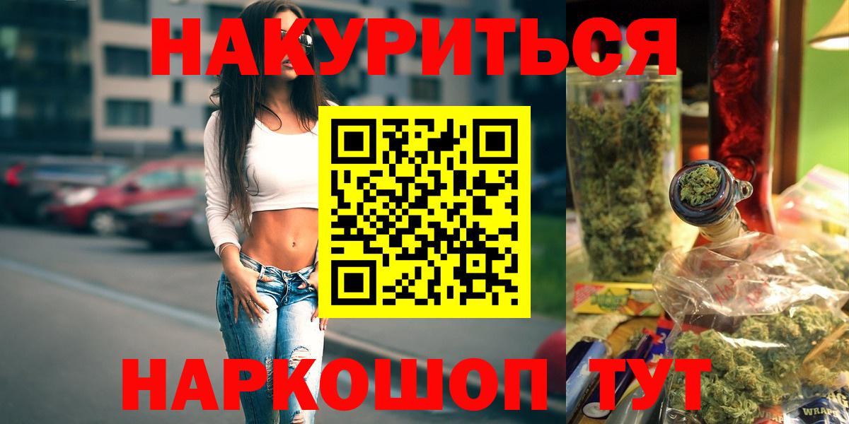 Канабис THC 21%  Канабис AK-47  Вход с VPN  Иваново  Марихуана марихуана 